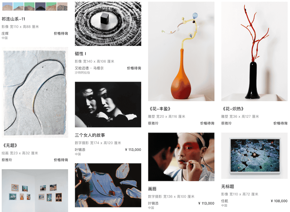 艺术品电商网站:作品展示、用户连结与在线交易的一体化平台