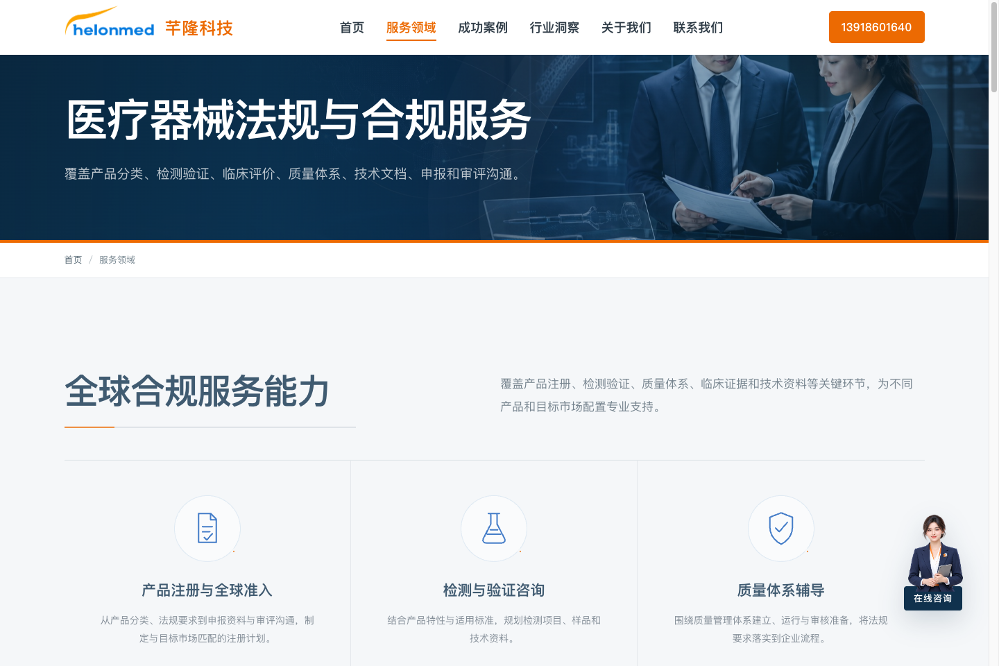 企业官网改版,如何把搜索访问变成可跟进的客户线索